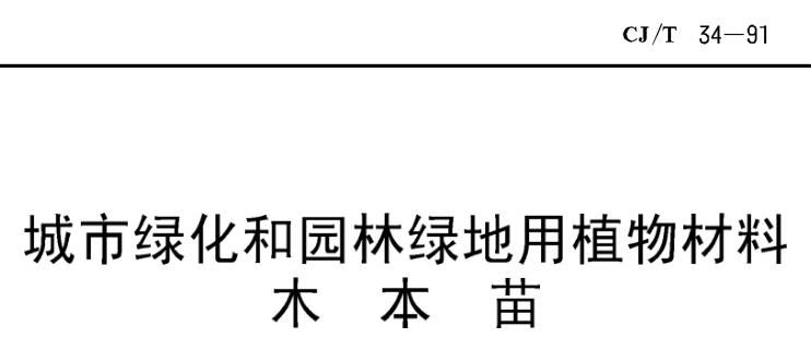 《給水排水工程管道結(jié)構(gòu)設(shè)計(jì)規(guī)范》