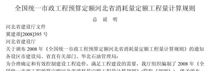 消耗量