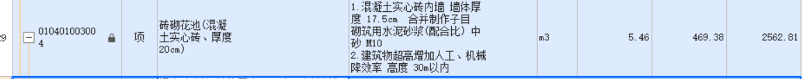 花池套什么定額