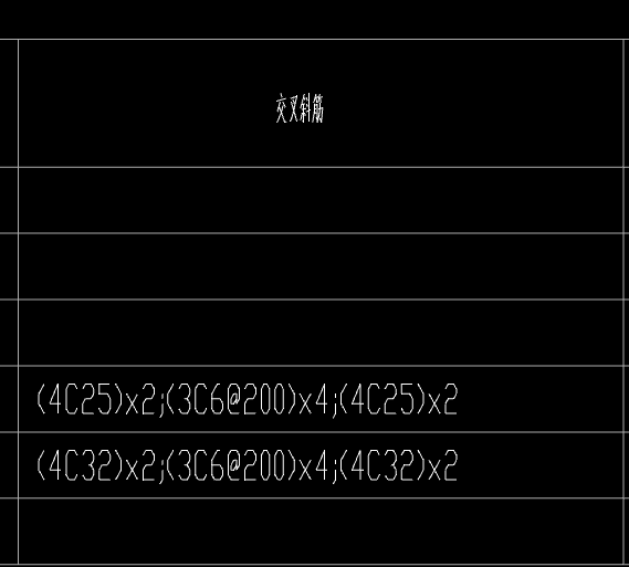 交叉斜筋