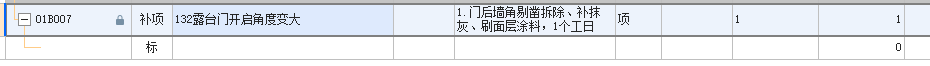 套什么定額