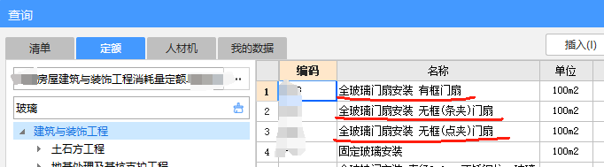 定額