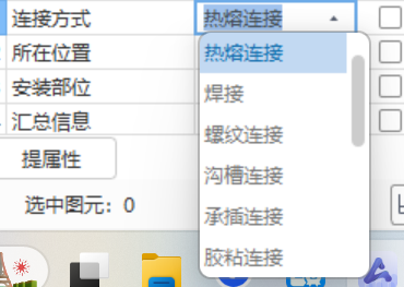 給水管道