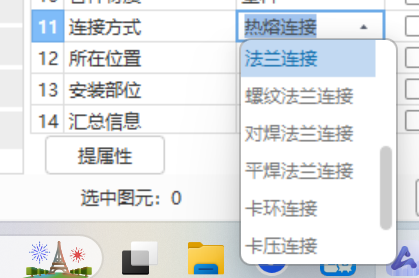 水管道