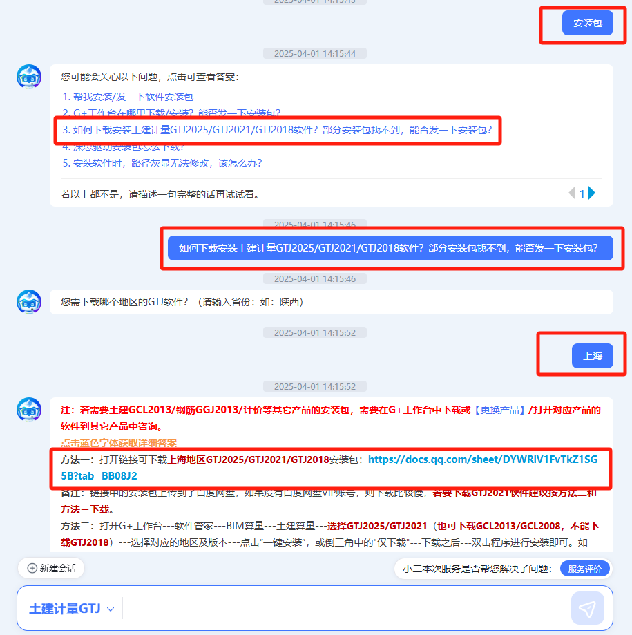 算量