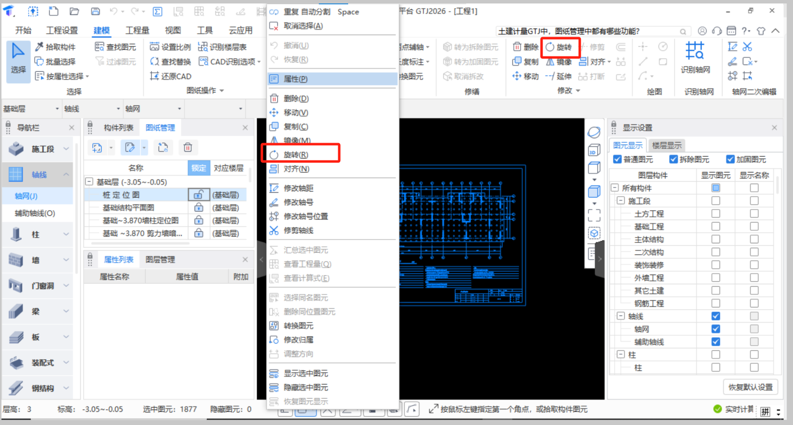 軟件應用