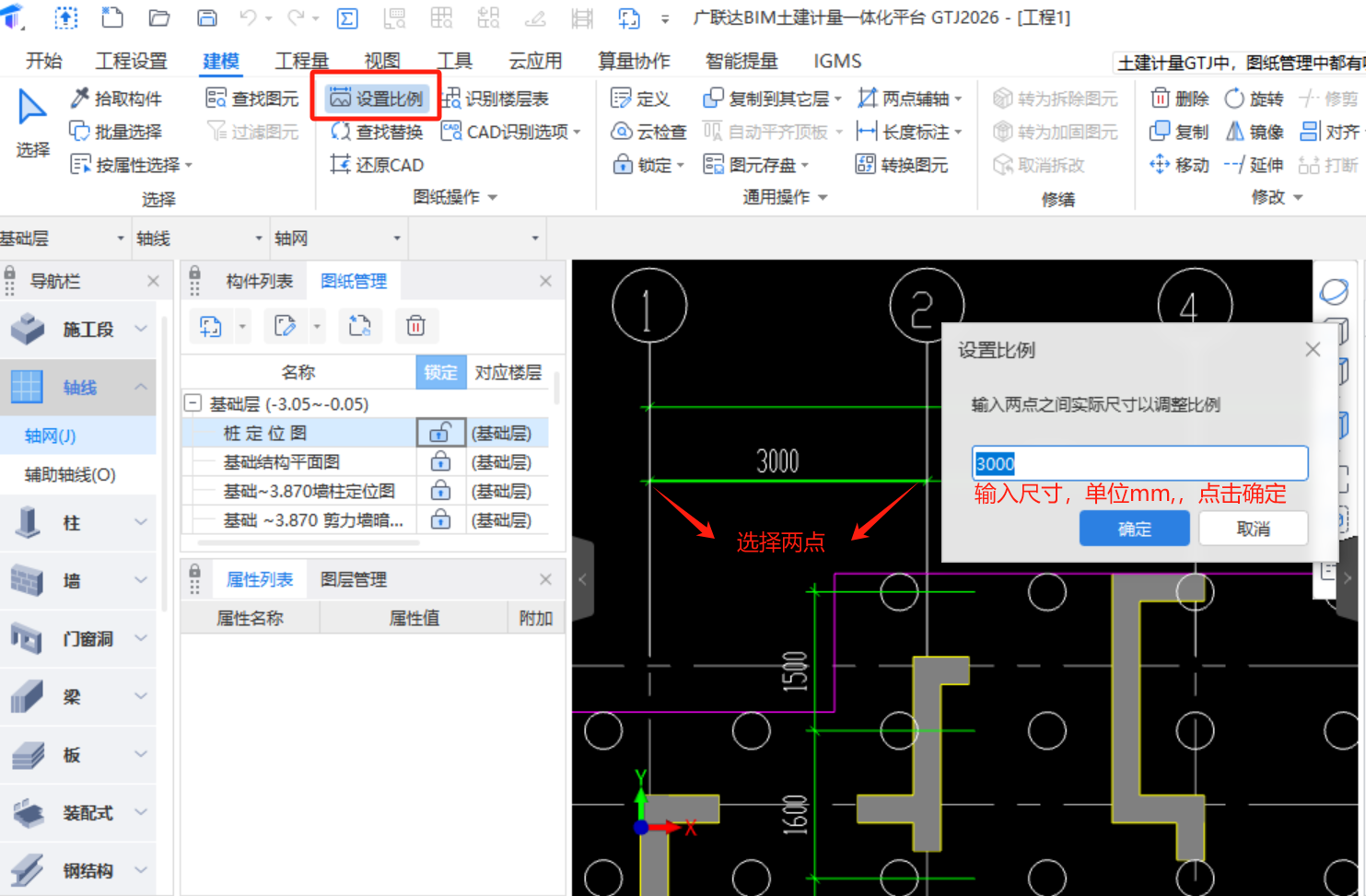 算量