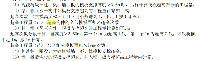 模板工