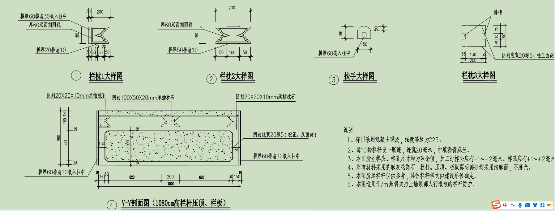 防撞護欄