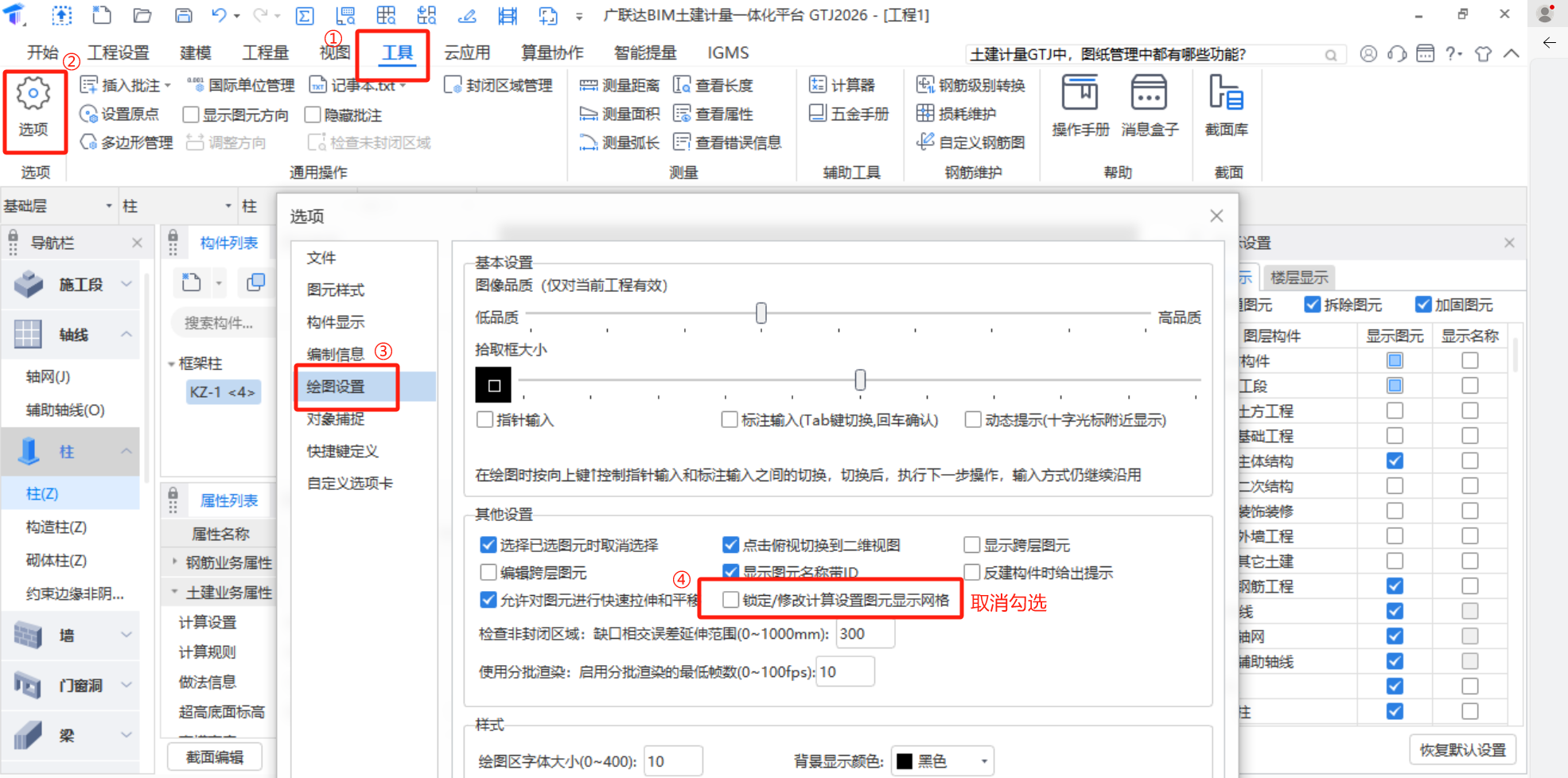 算量
