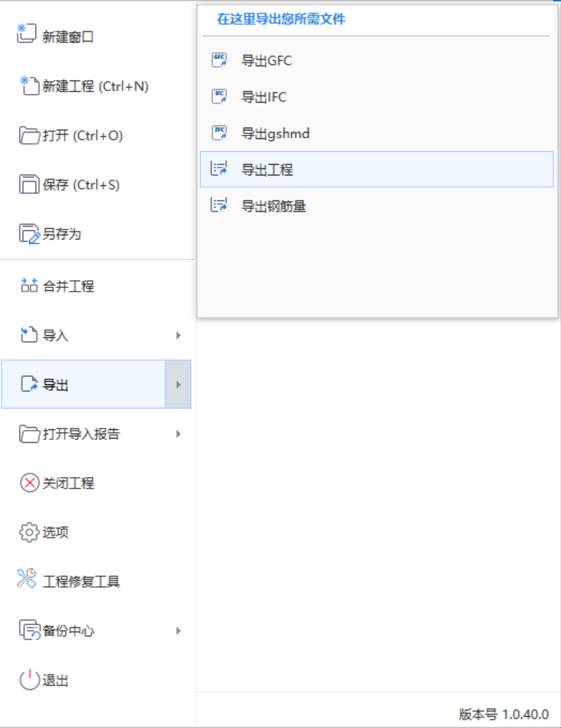 土建