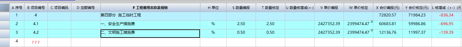 記取