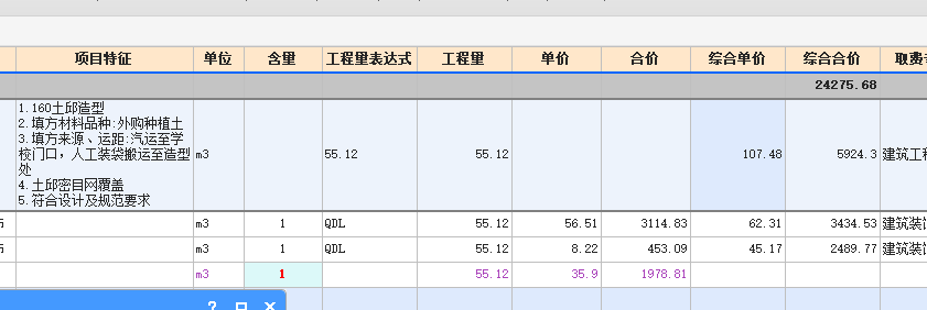 定額綜合合價(jià)