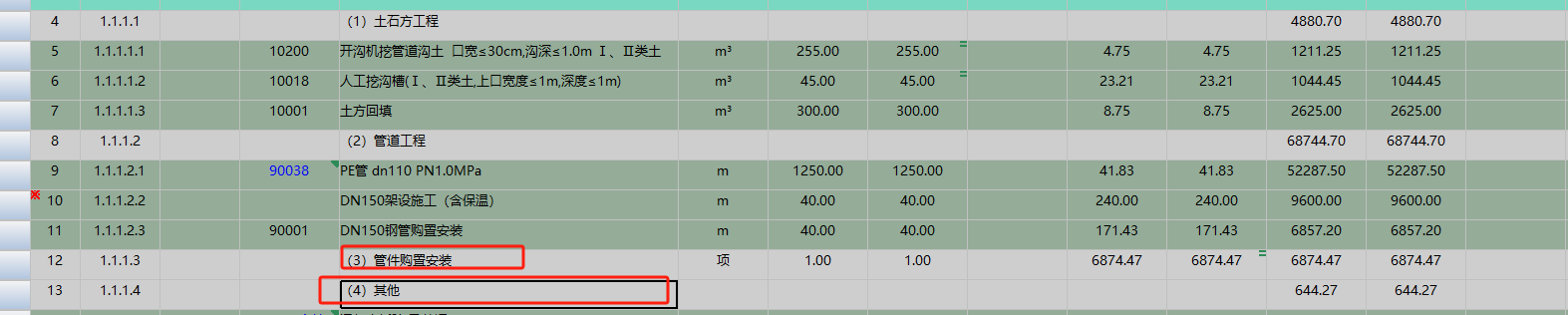 記取