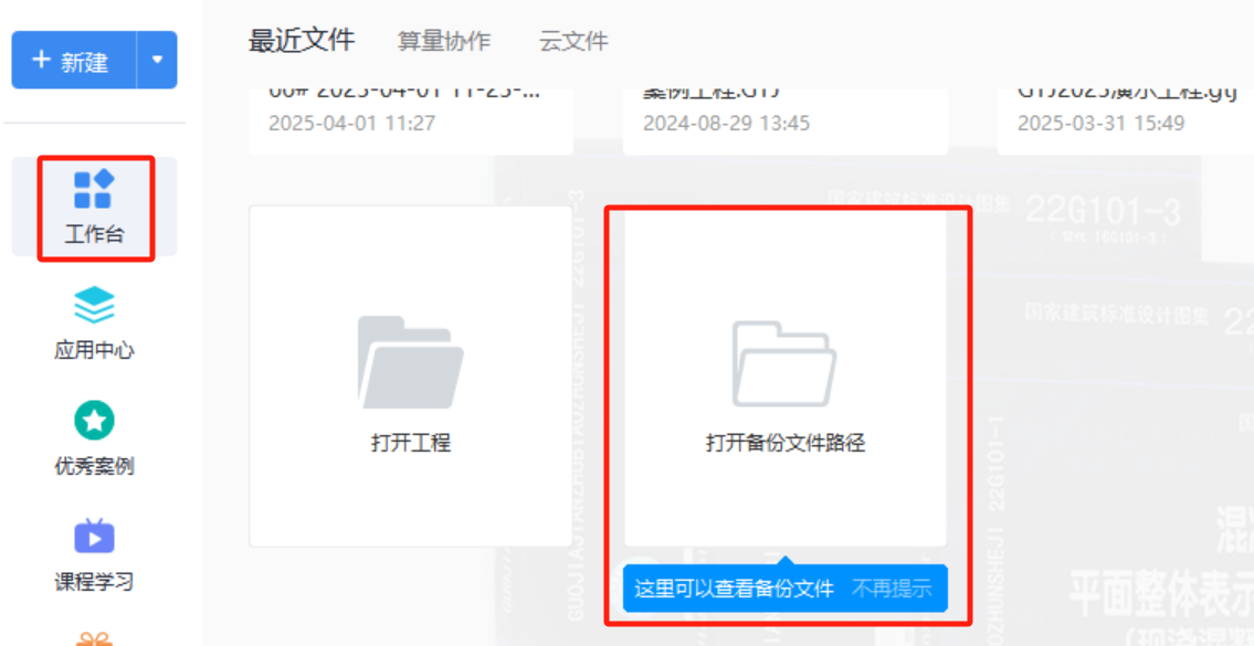 軟件應用