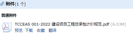建設項目工程總承包