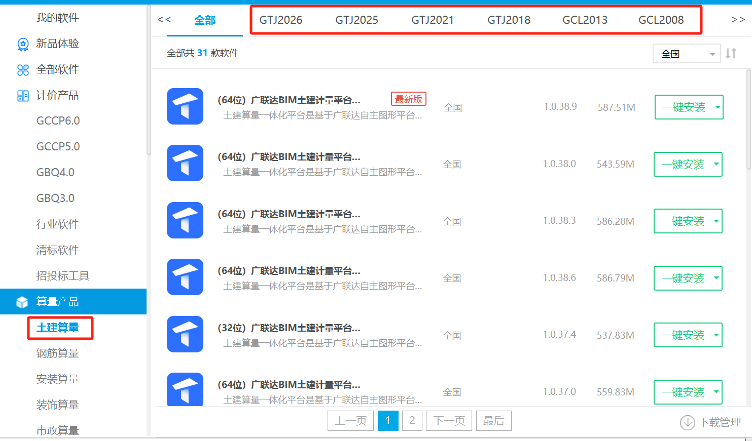 建筑行業專業資訊門戶-新干線頭條