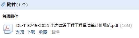 電力建設工程
