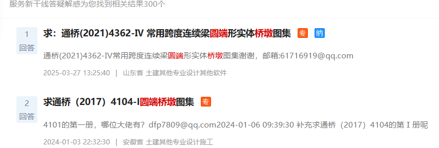 墩