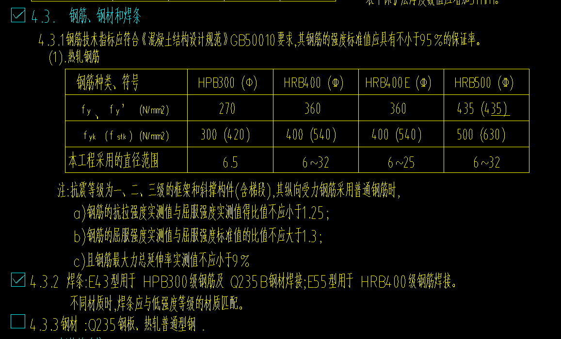 鋼爬梯
