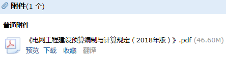 預算編制
