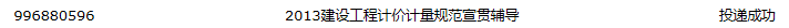 2013建設工程計價計量規范