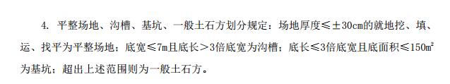 土石方計(jì)算
