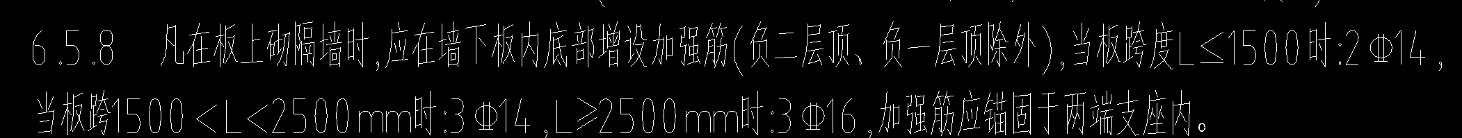 隔墻