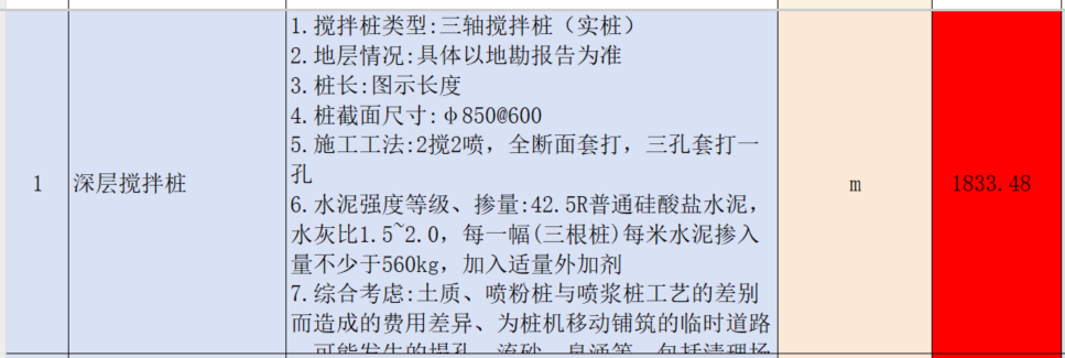 樁