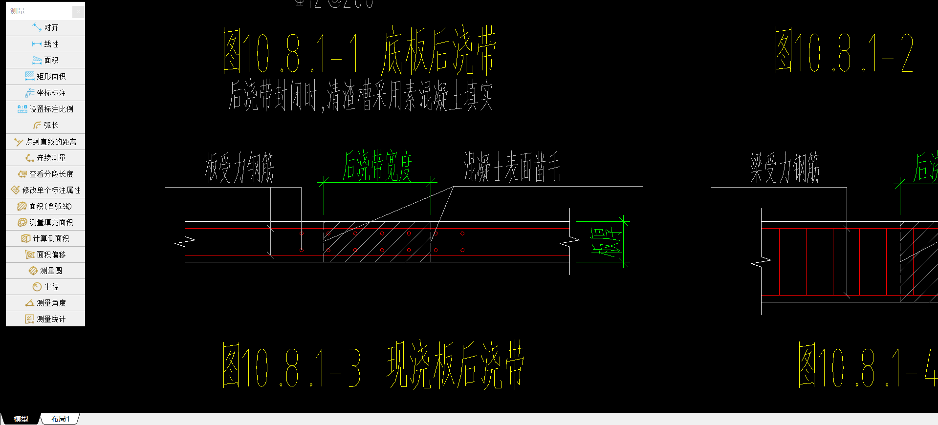 后澆帶模板
