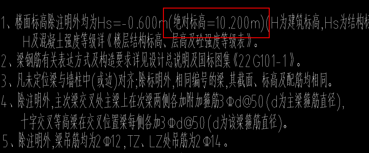 絕對(duì)標(biāo)高