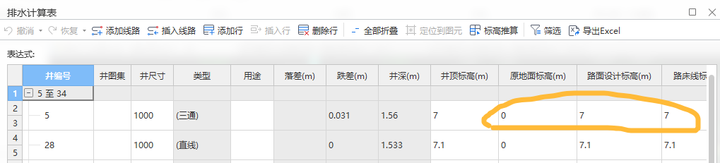 廣聯(lián)達(dá)服務(wù)新干線(xiàn)