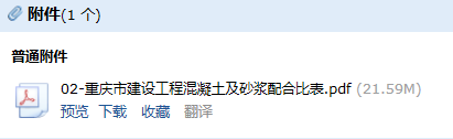 配合比