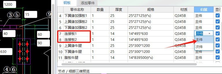 鋼結構