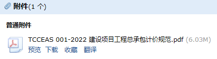 總承包計價