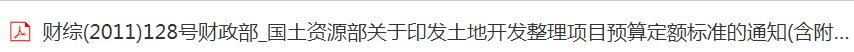 定額