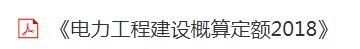 概算定額