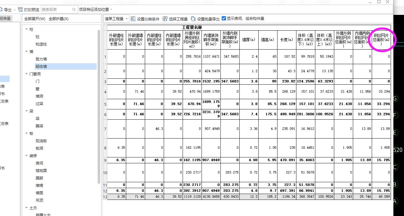 網(wǎng)格布