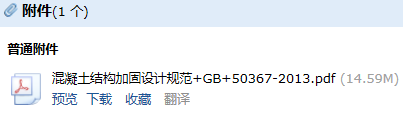 混凝土結構