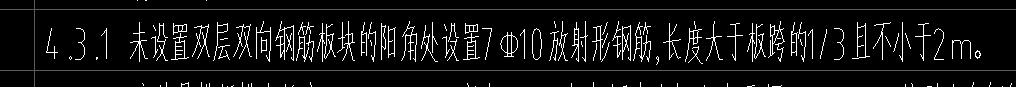 陽角