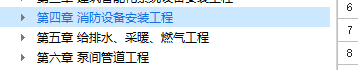 消防鍍鋅鋼管