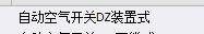 套什么清單