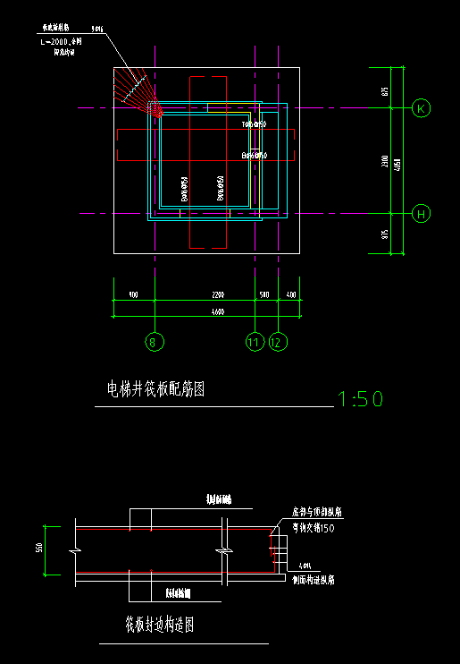 筏板基礎