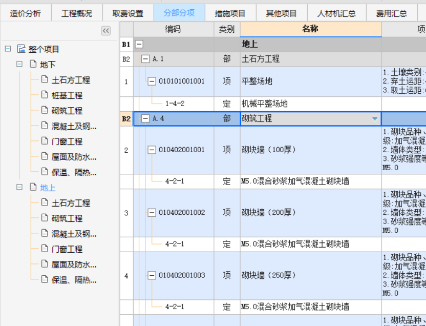 工程里