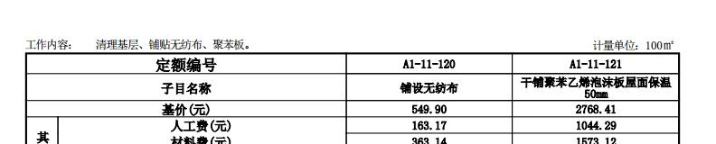 擠塑聚苯板