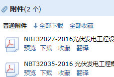 光伏項目預算