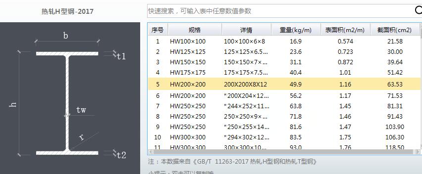 廣聯達服務新干線