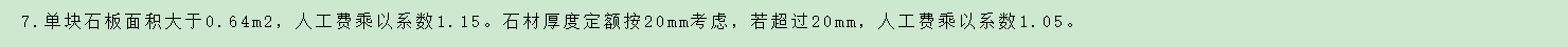 厚石
