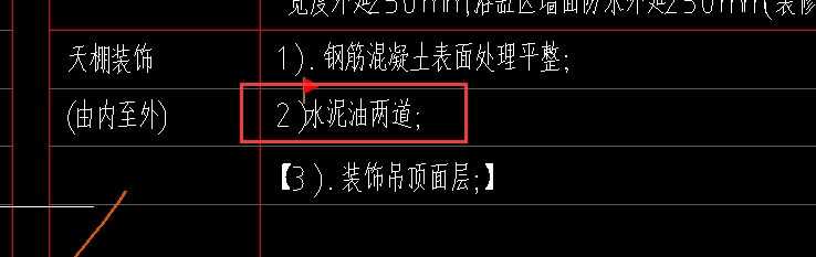 天棚