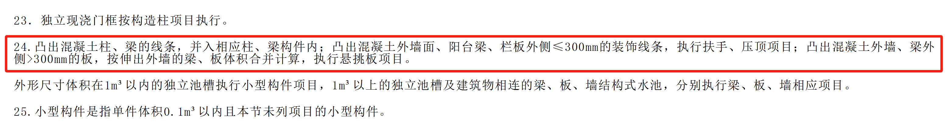 女兒墻